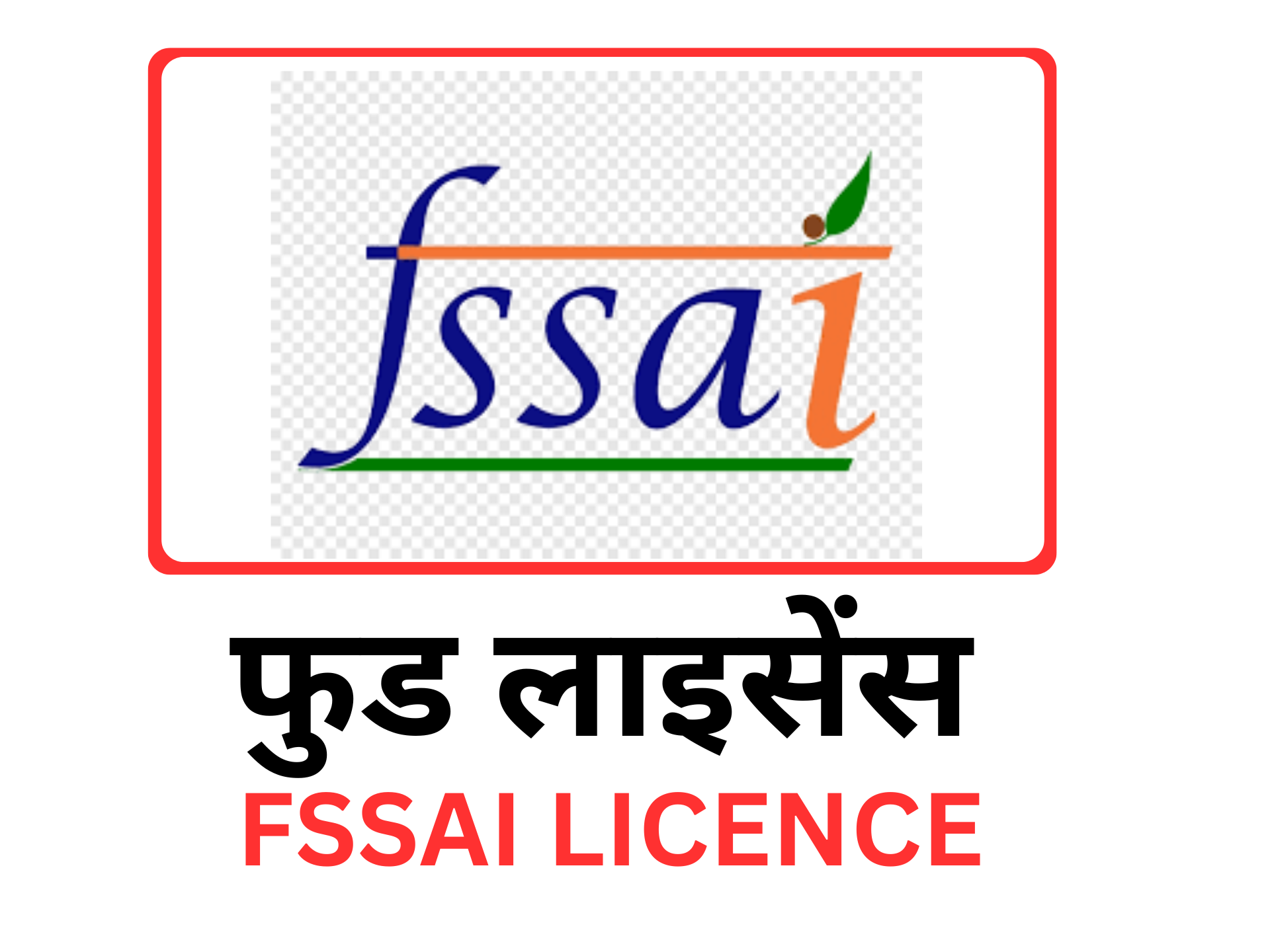 FSSAI Food License Application: Get Your Legal Business Identity Fast & Reliable
