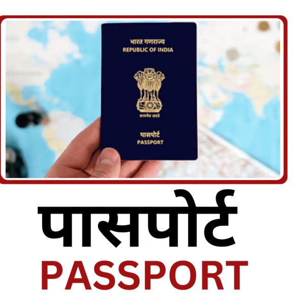 Apply for New Passport Easily